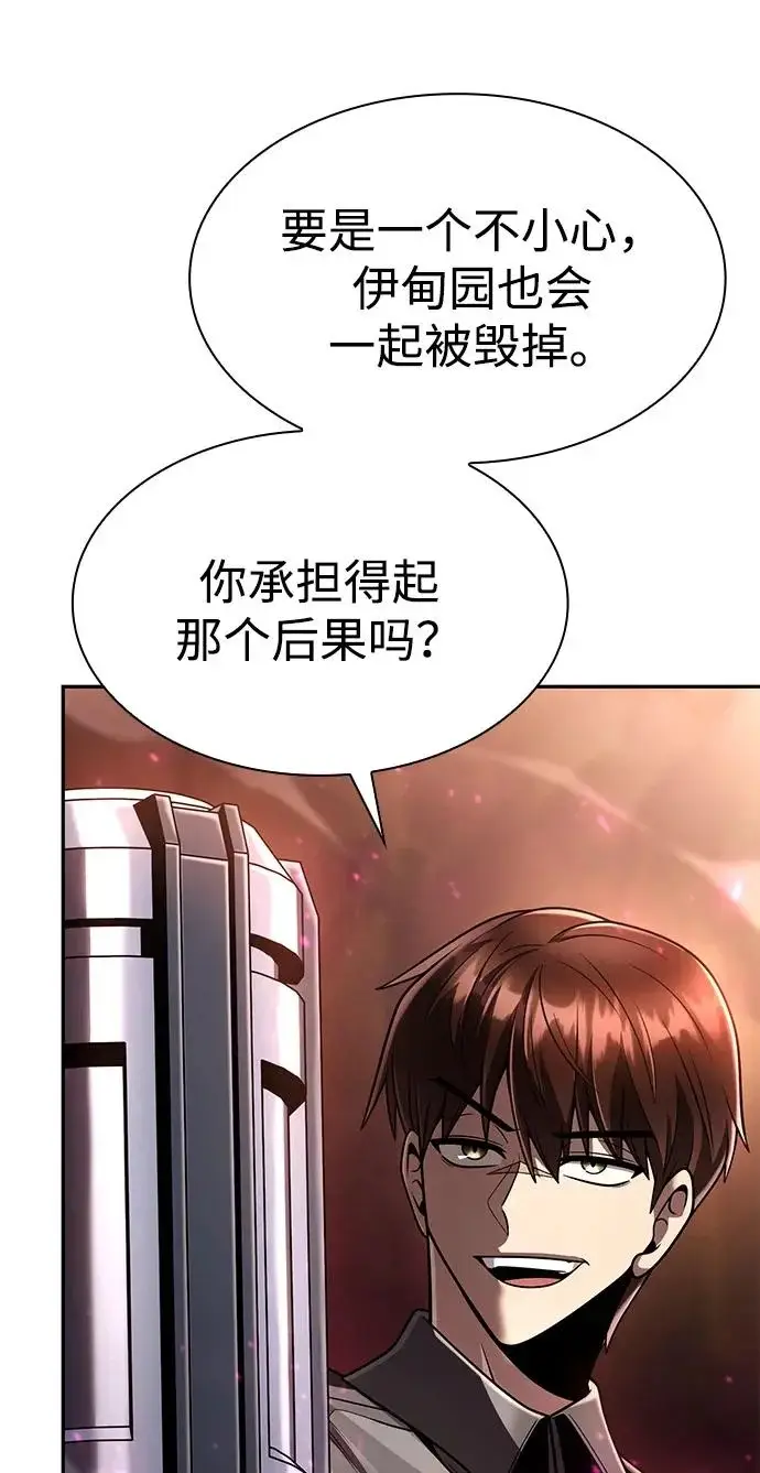 《天才猎人的清扫生活》第147话图40