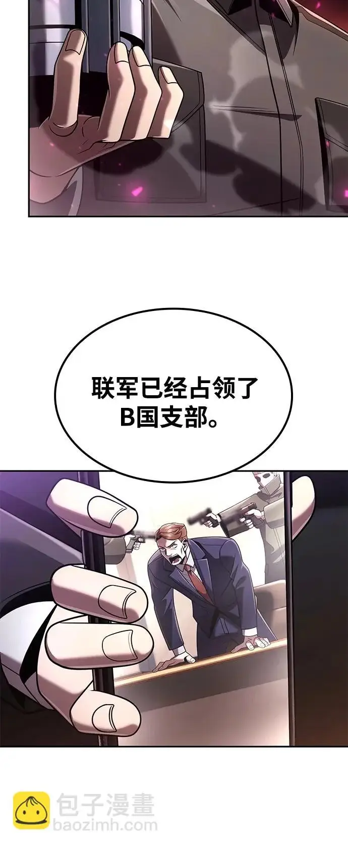 《天才猎人的清扫生活》第147话图41