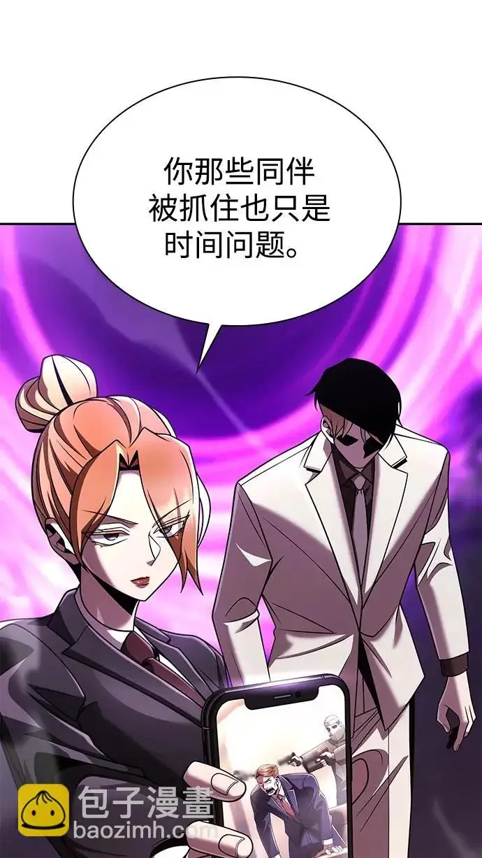 《天才猎人的清扫生活》第147话图42