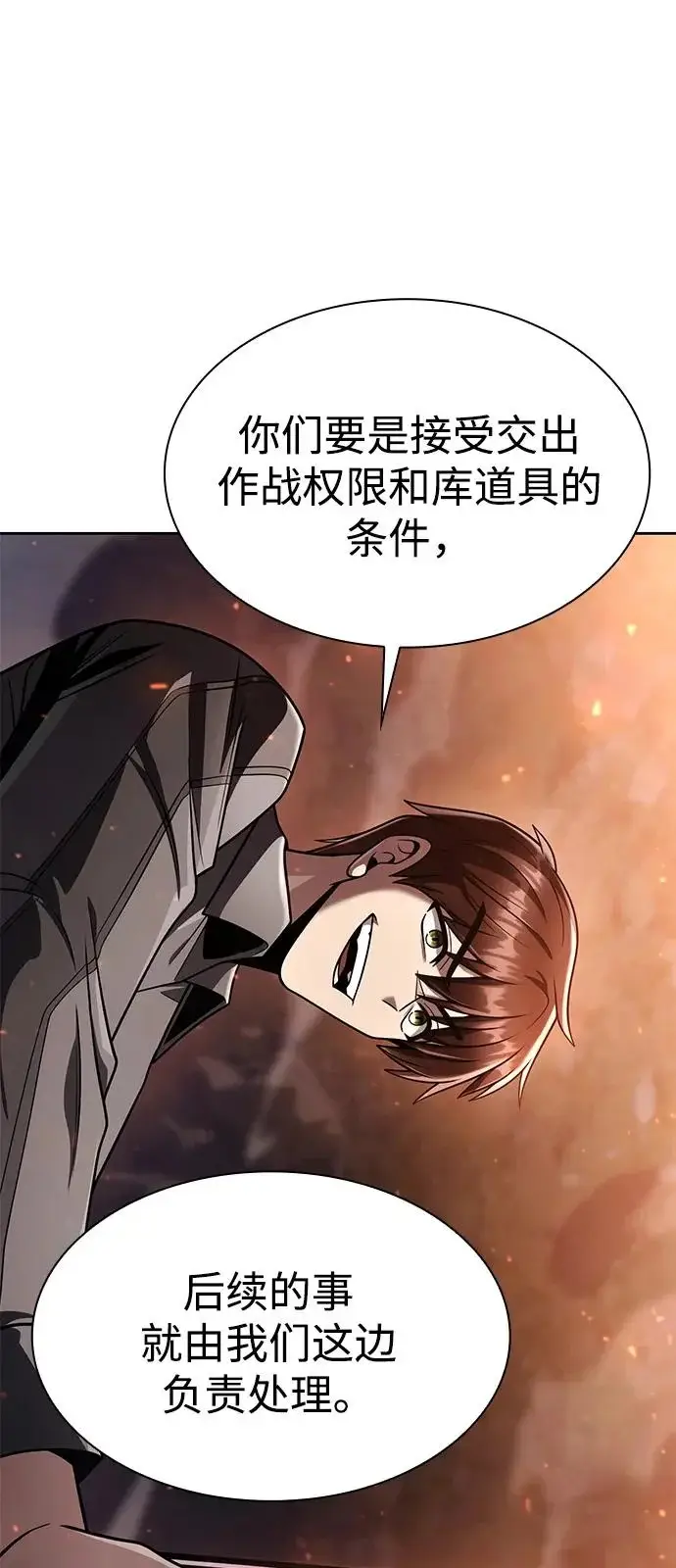 《天才猎人的清扫生活》第147话图6
