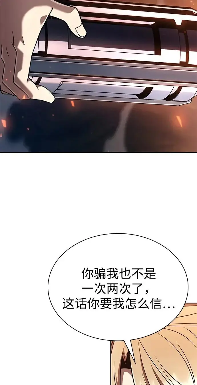 《天才猎人的清扫生活》第147话图7