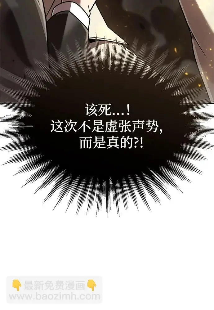 《天才猎人的清扫生活》第147话图71