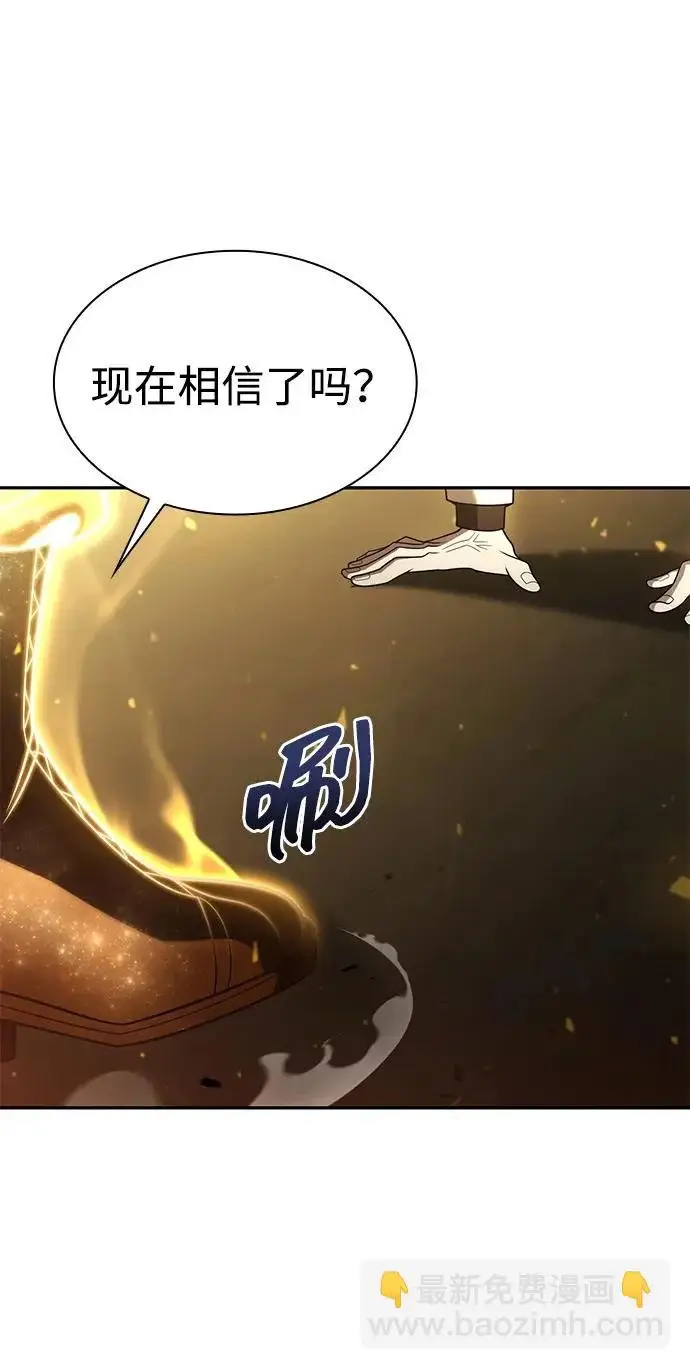 《天才猎人的清扫生活》第147话图72