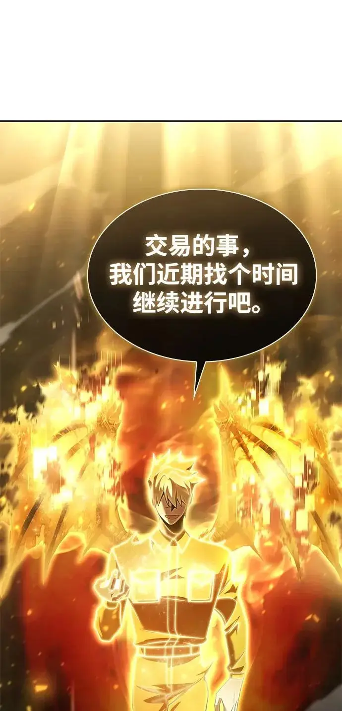 《天才猎人的清扫生活》第147话图73