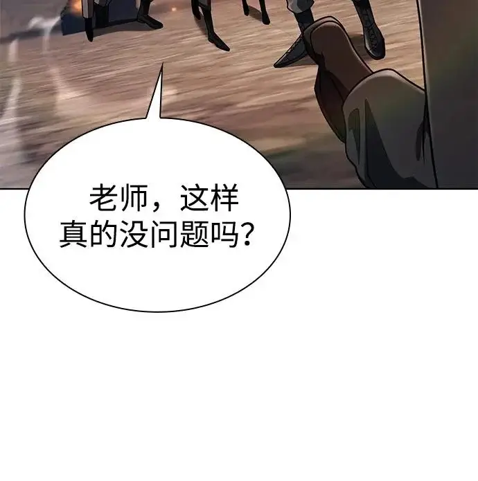 《天才猎人的清扫生活》第147话图83