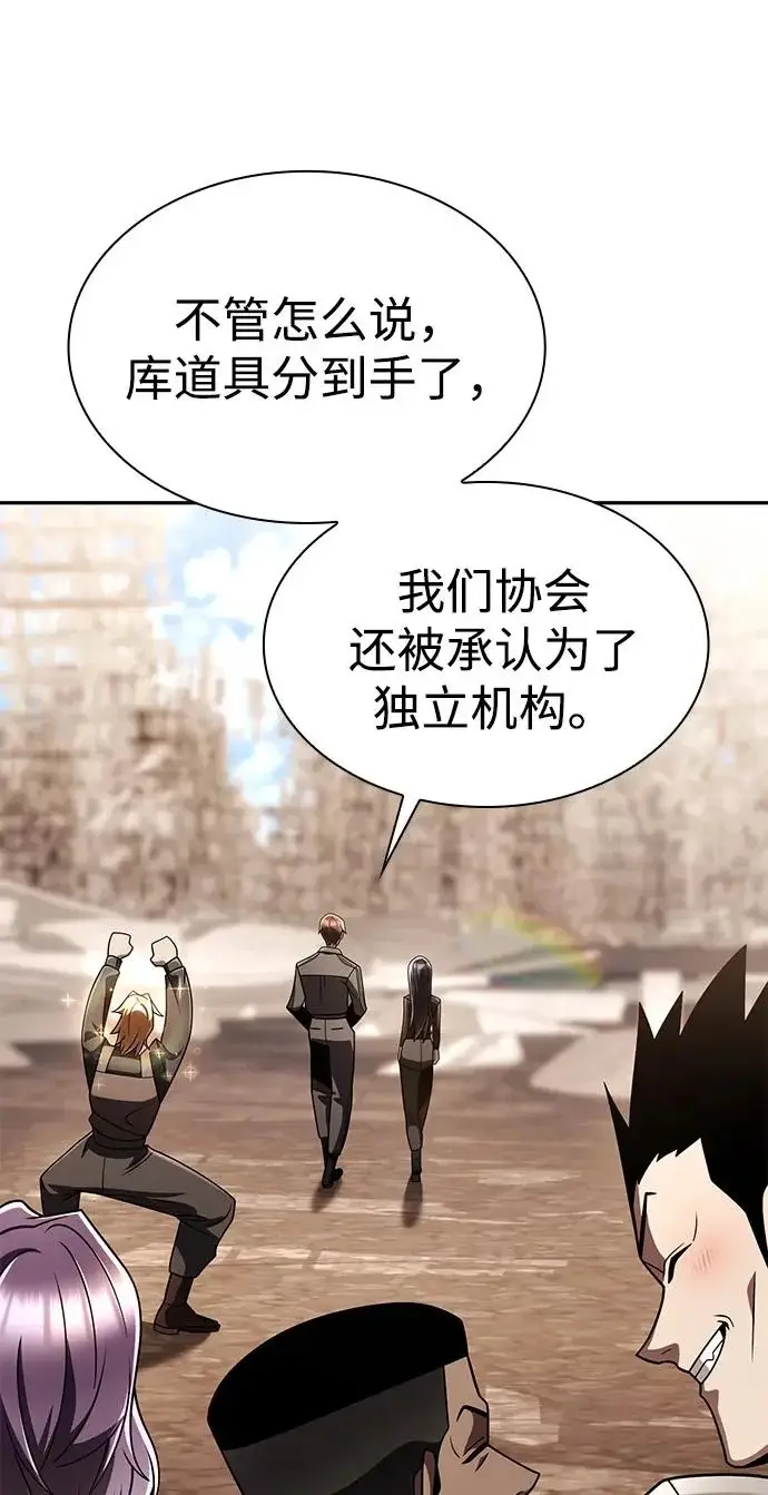 《天才猎人的清扫生活》第147话图88