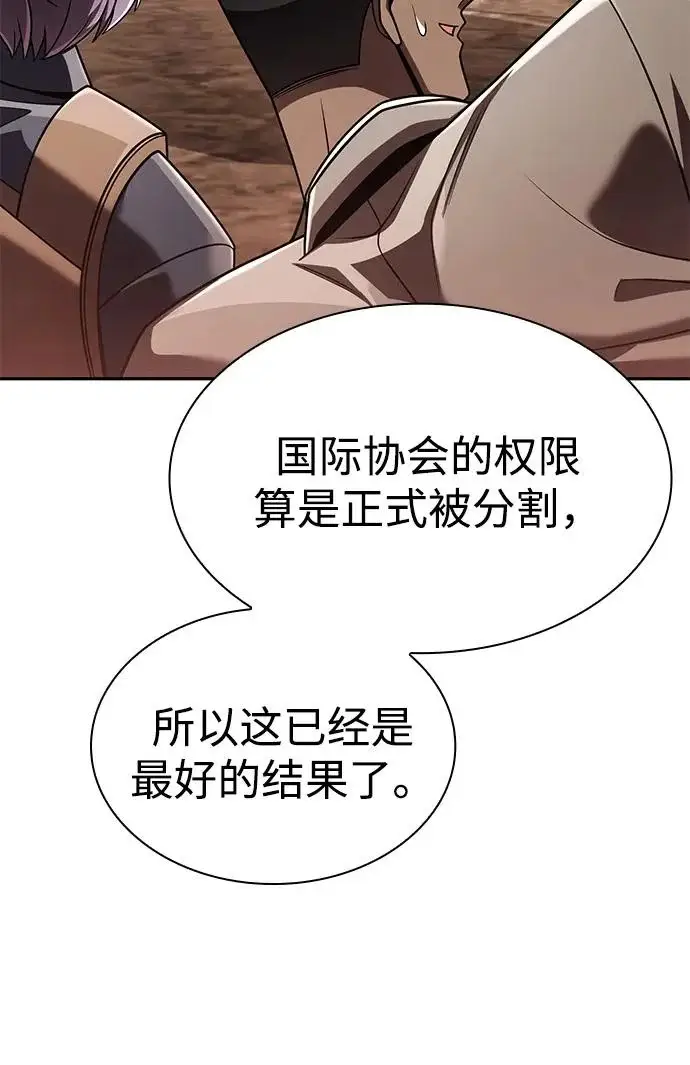 《天才猎人的清扫生活》第147话图89