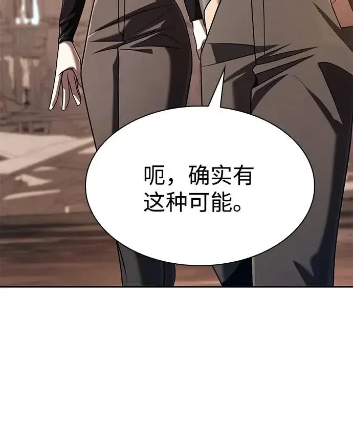 《天才猎人的清扫生活》第147话图92