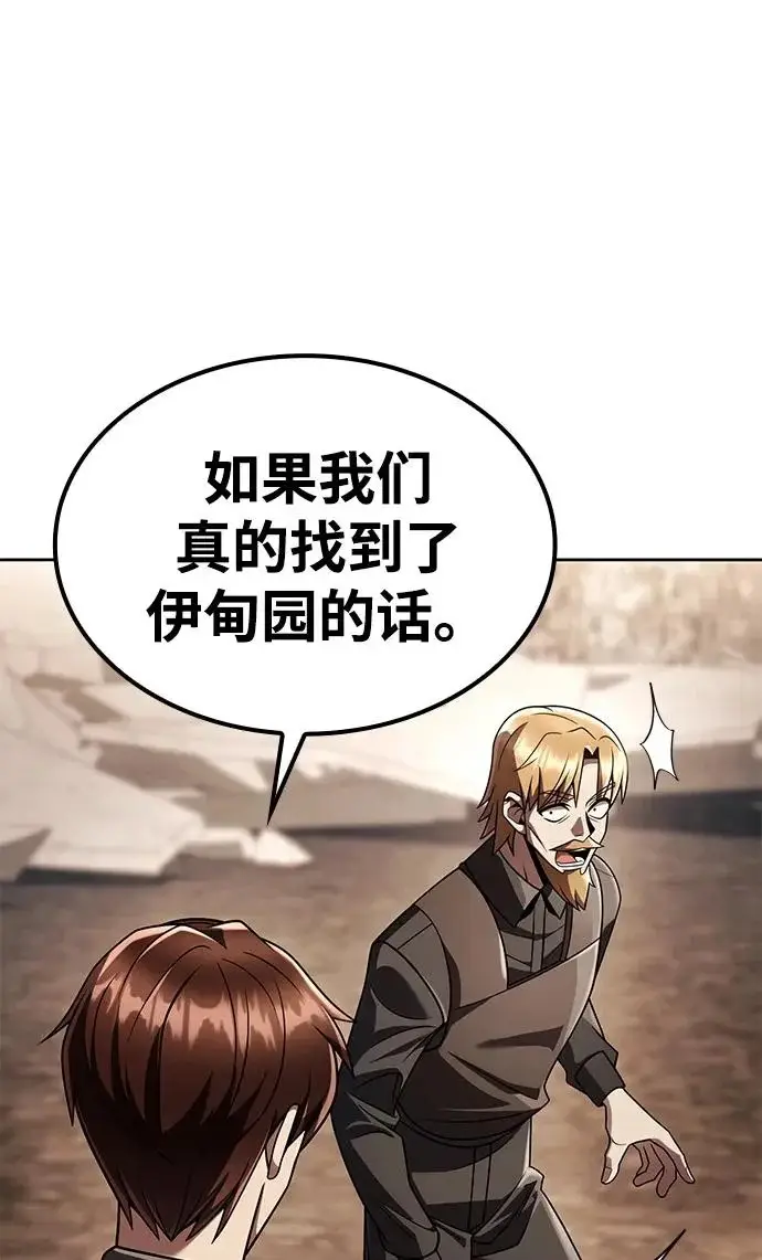 《天才猎人的清扫生活》第147话图93