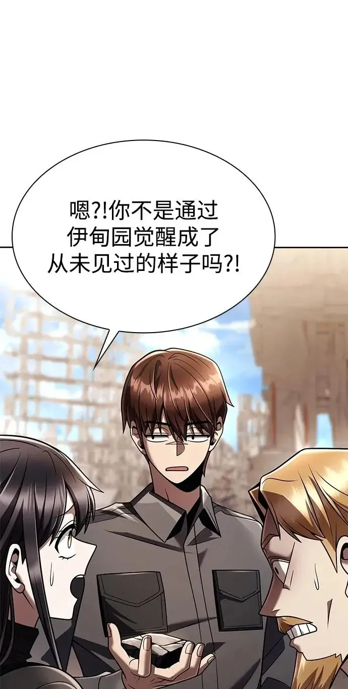 《天才猎人的清扫生活》第147话图98