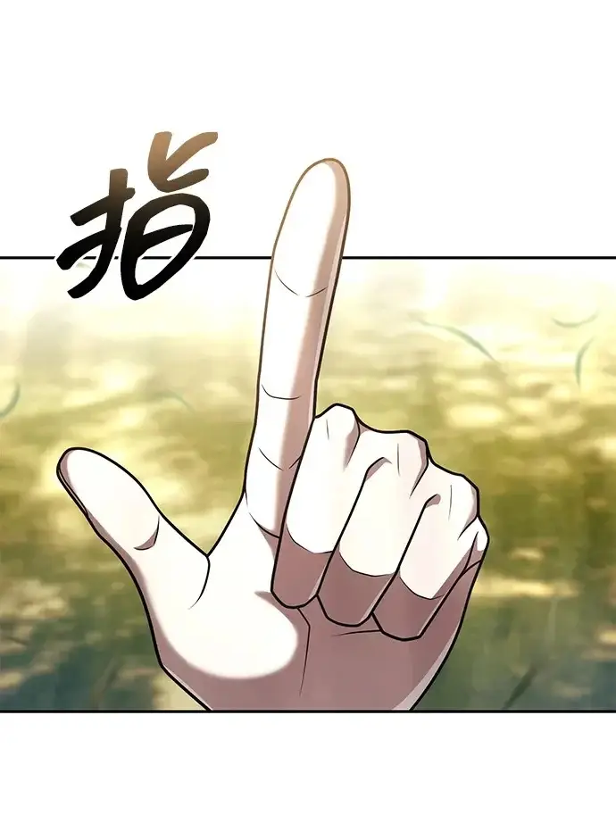 《天才猎人的清扫生活》第148话图100