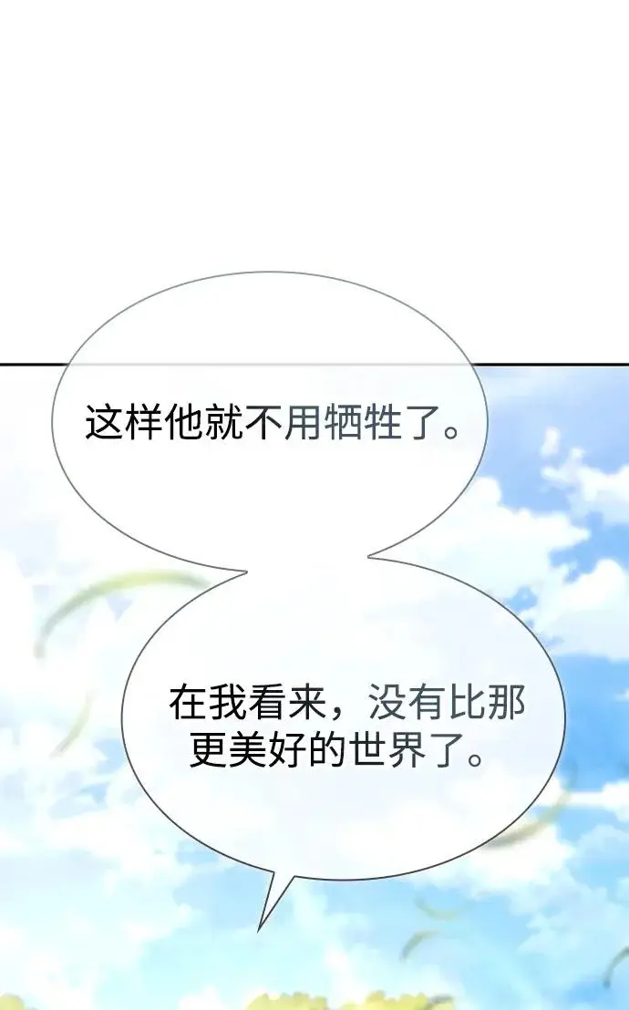 《天才猎人的清扫生活》第148话图103