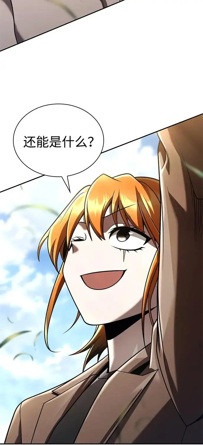 《天才猎人的清扫生活》第148话图107