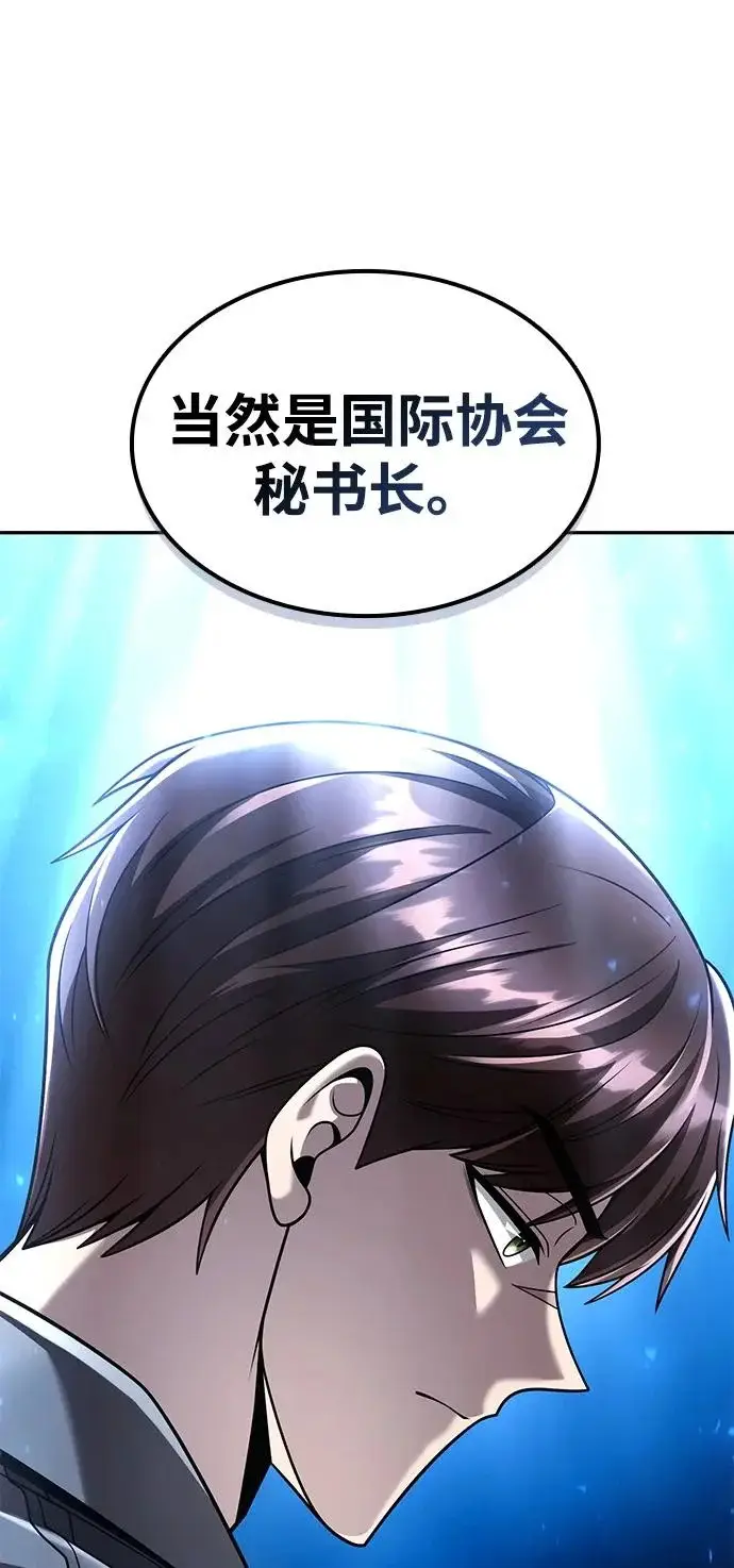 《天才猎人的清扫生活》第148话图109