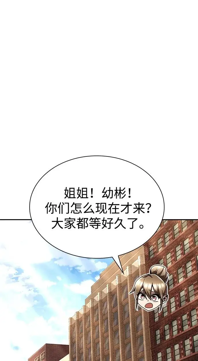 《天才猎人的清扫生活》第148话图111