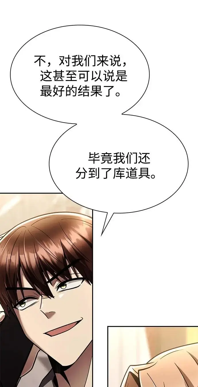 《天才猎人的清扫生活》第148话图13