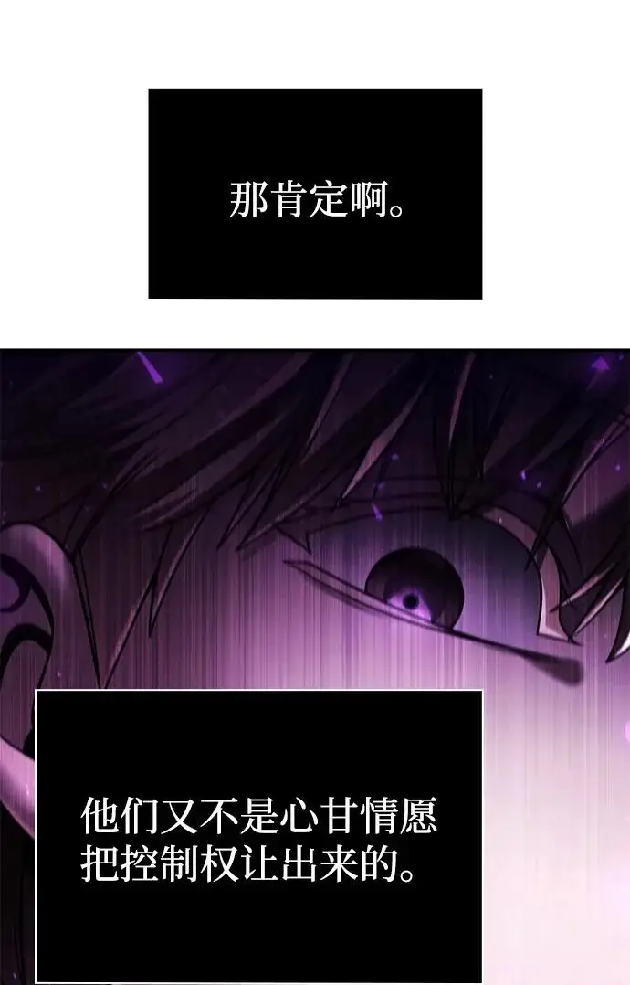 《天才猎人的清扫生活》第148话图19