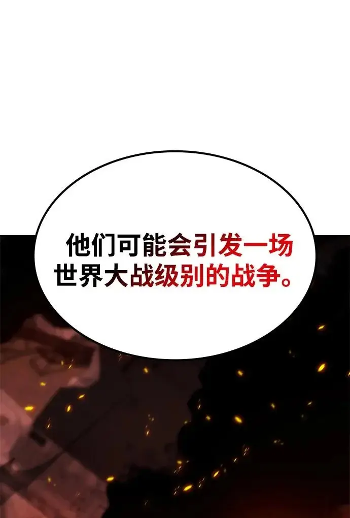 《天才猎人的清扫生活》第148话图23