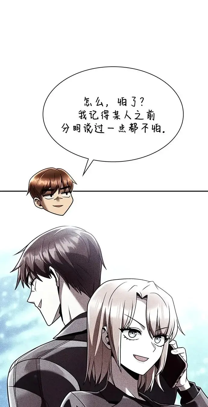 《天才猎人的清扫生活》第148话图27