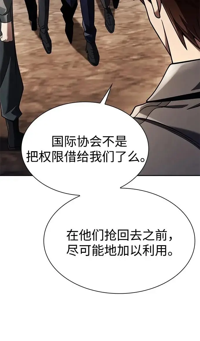 《天才猎人的清扫生活》第148话图36
