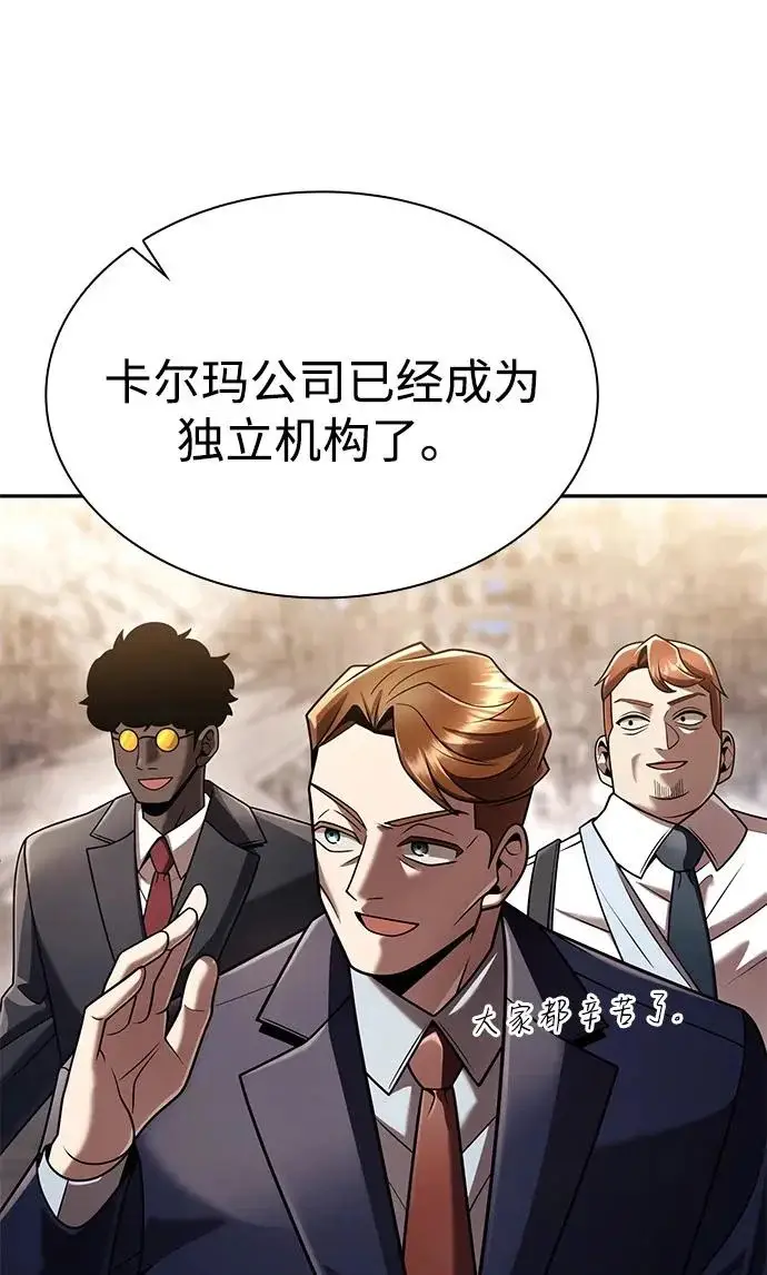 《天才猎人的清扫生活》第148话图37