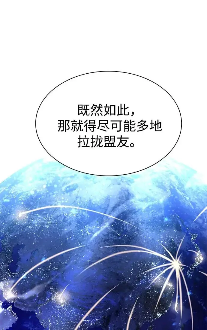 《天才猎人的清扫生活》第148话图39