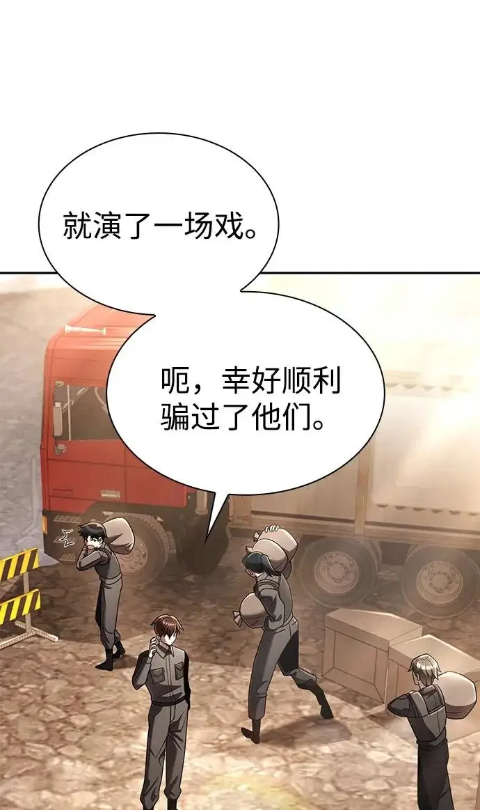 《天才猎人的清扫生活》第148话图4