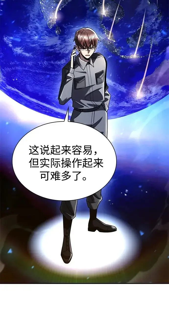 《天才猎人的清扫生活》第148话图40
