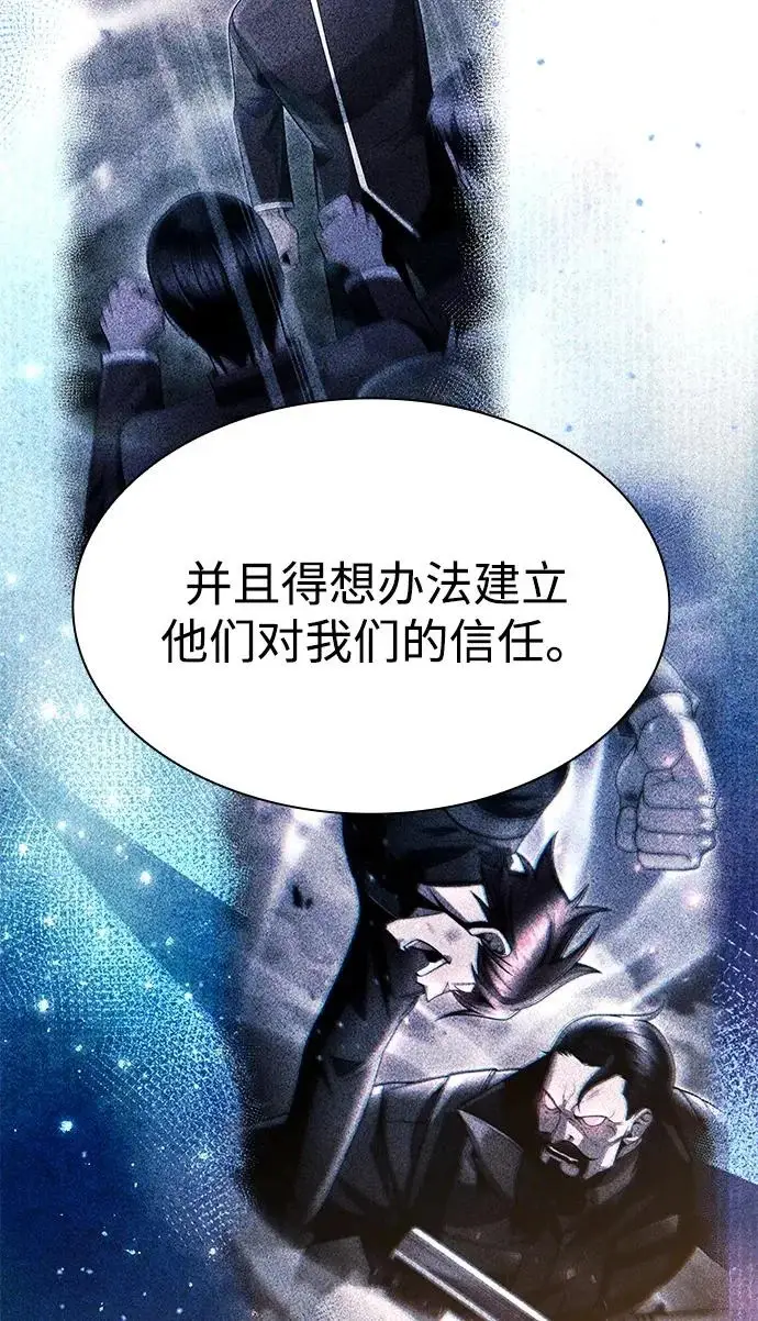 《天才猎人的清扫生活》第148话图42