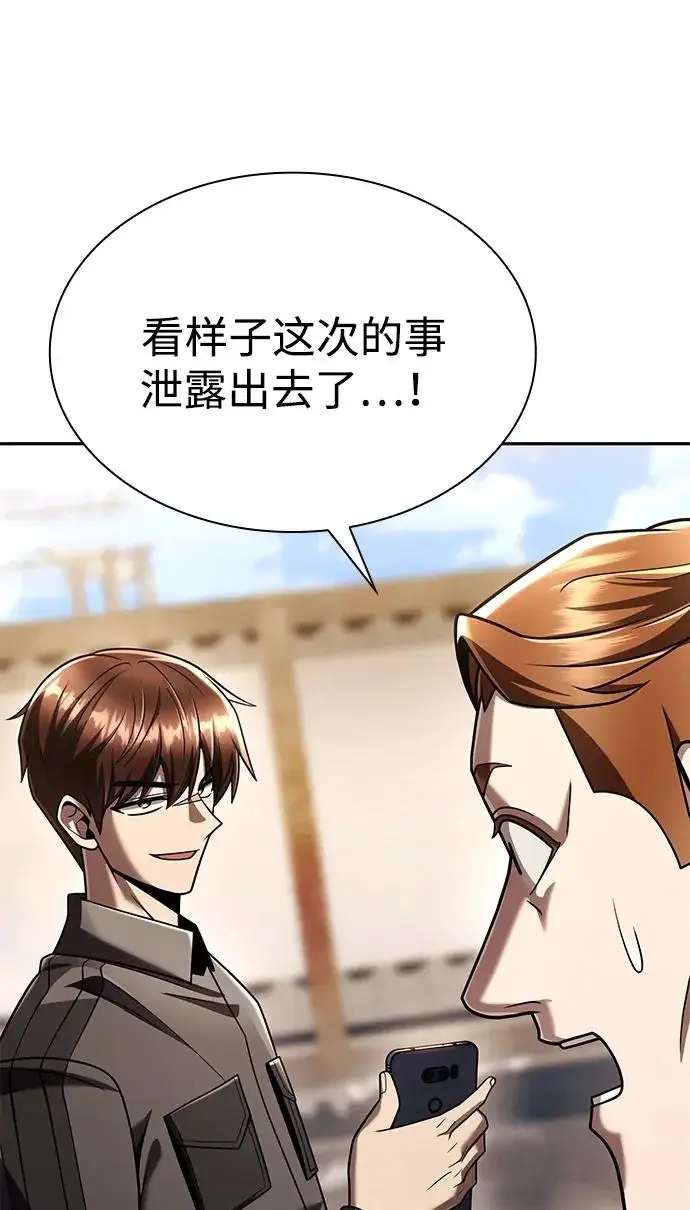 《天才猎人的清扫生活》第148话图48