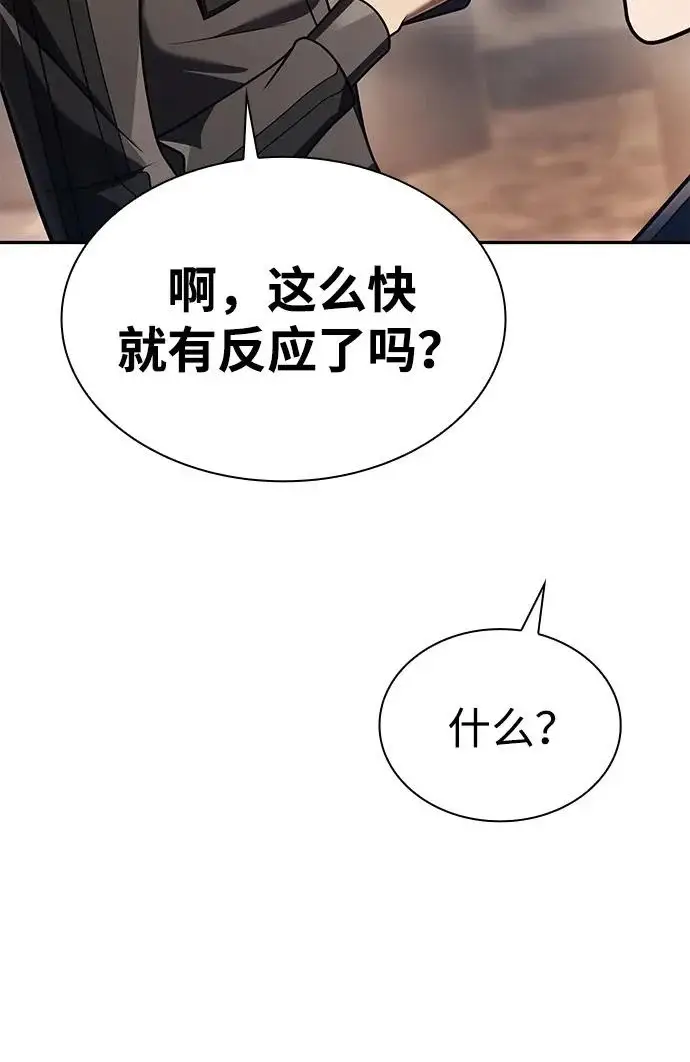 《天才猎人的清扫生活》第148话图49