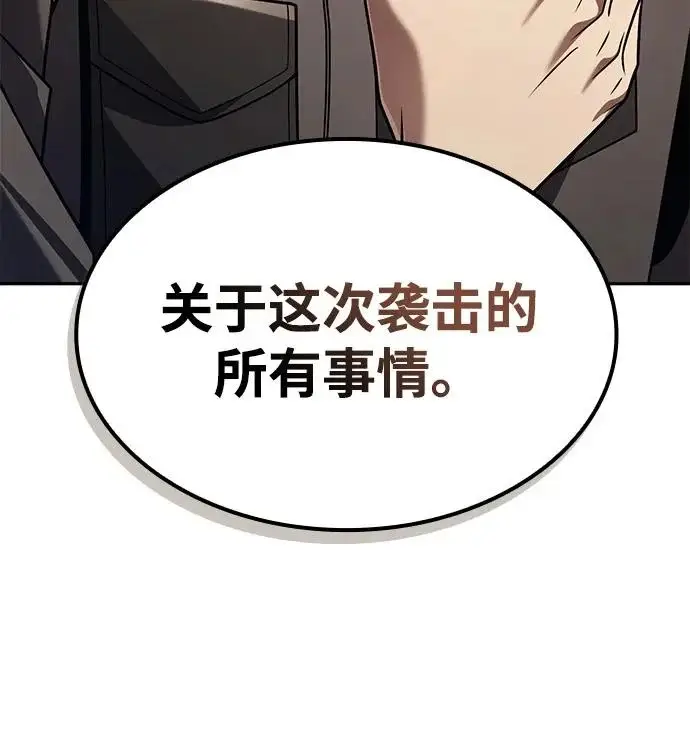 《天才猎人的清扫生活》第148话图52