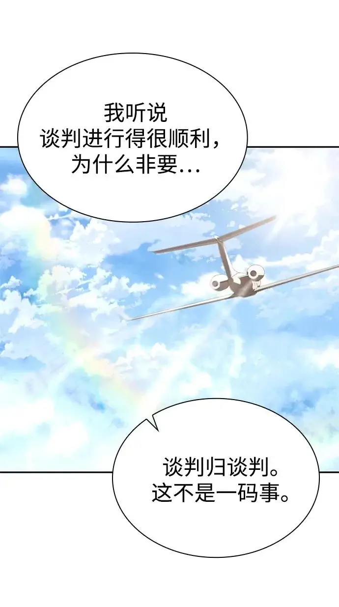 《天才猎人的清扫生活》第148话图53