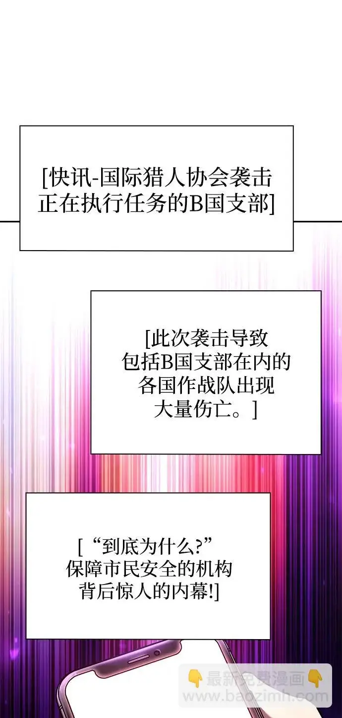 《天才猎人的清扫生活》第148话图55