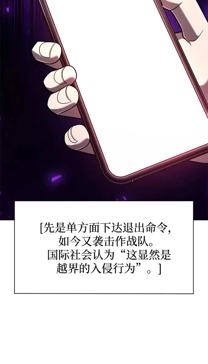 《天才猎人的清扫生活》第148话图56