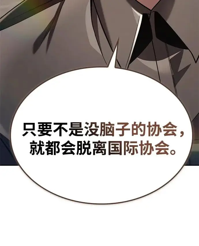《天才猎人的清扫生活》第148话图59