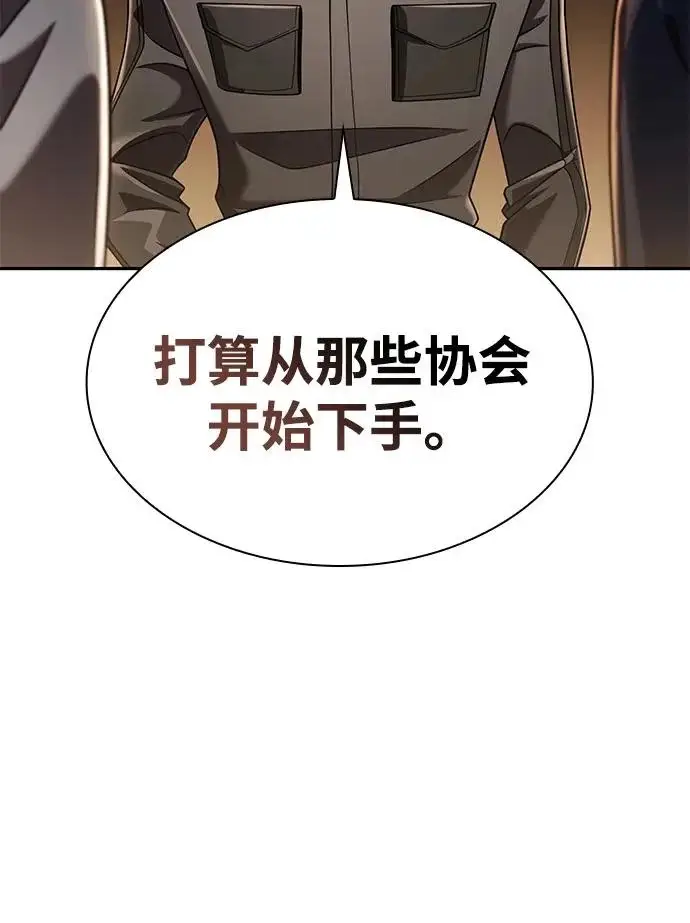 《天才猎人的清扫生活》第148话图62