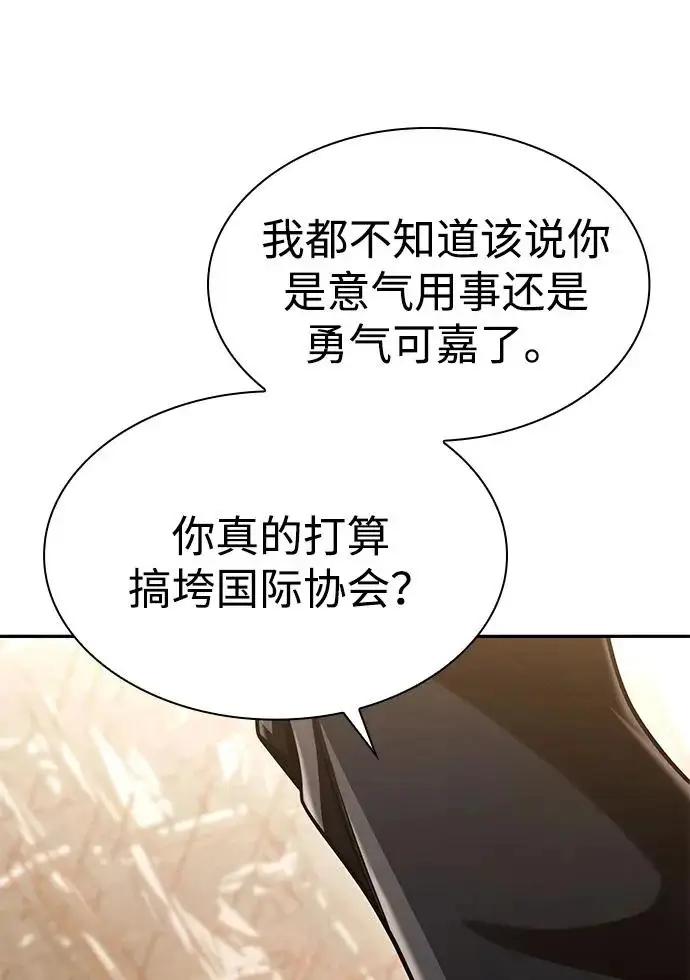 《天才猎人的清扫生活》第148话图63