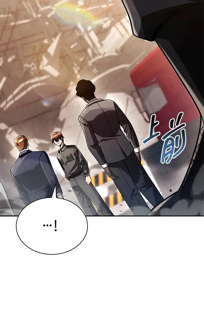 《天才猎人的清扫生活》第148话图64