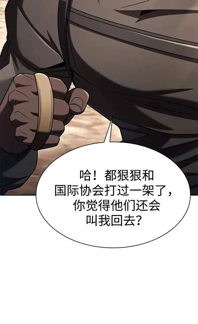《天才猎人的清扫生活》第148话图67