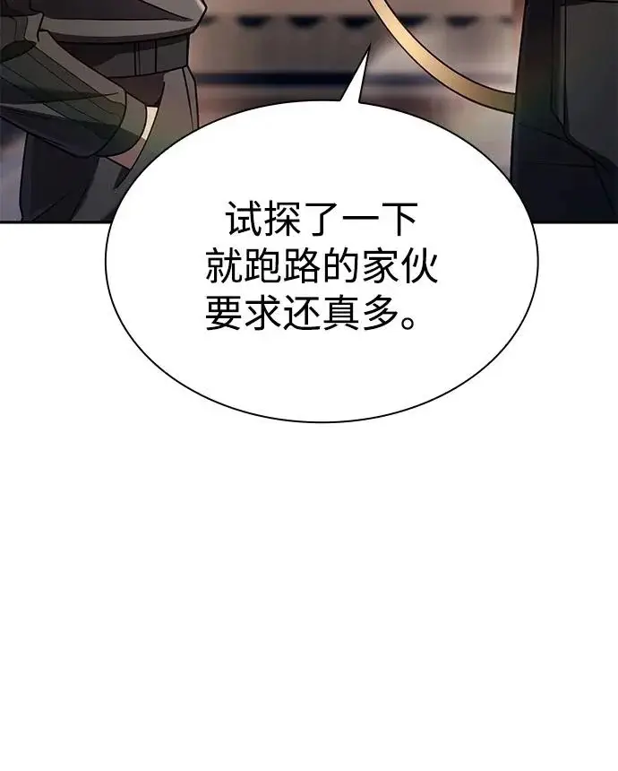 《天才猎人的清扫生活》第148话图71