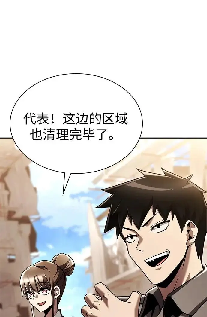 《天才猎人的清扫生活》第148话图72
