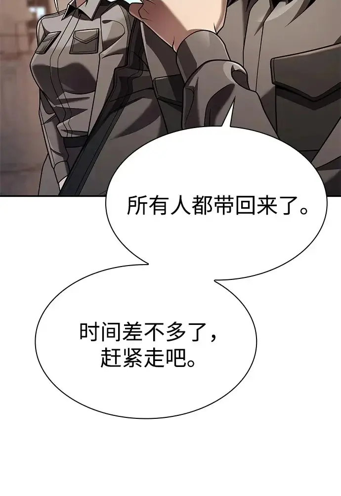《天才猎人的清扫生活》第148话图73