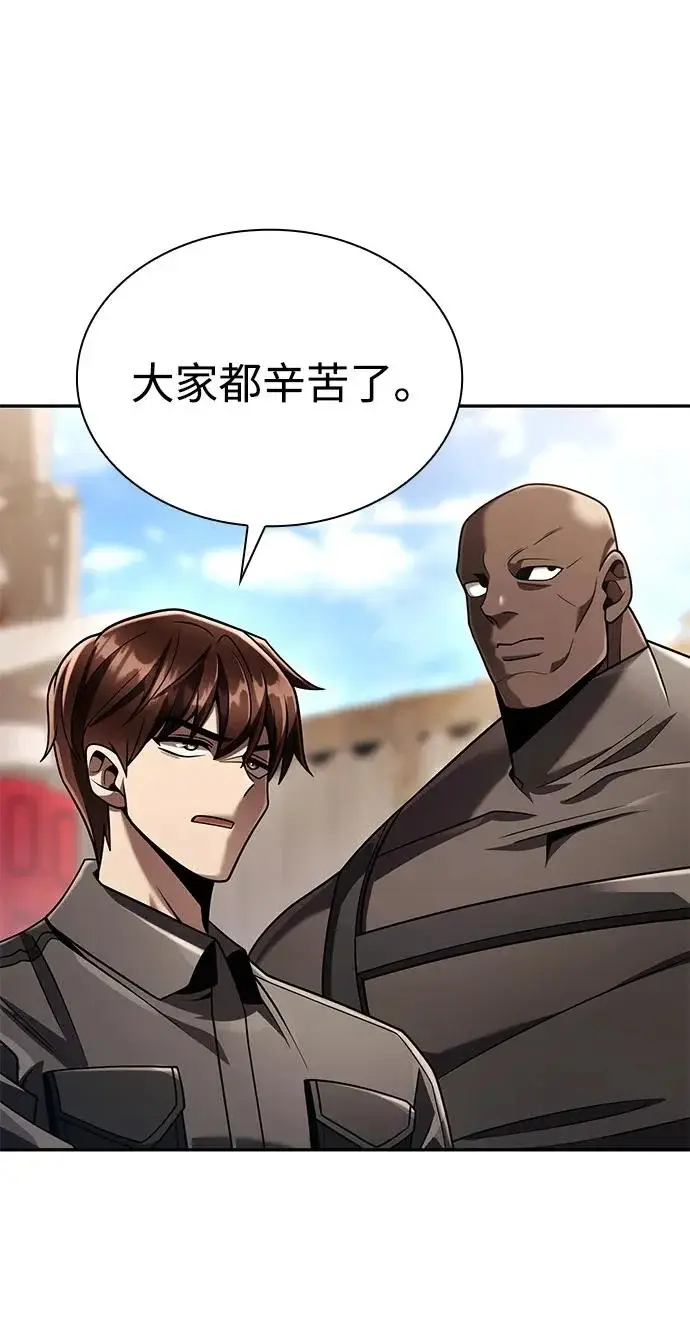 《天才猎人的清扫生活》第148话图74