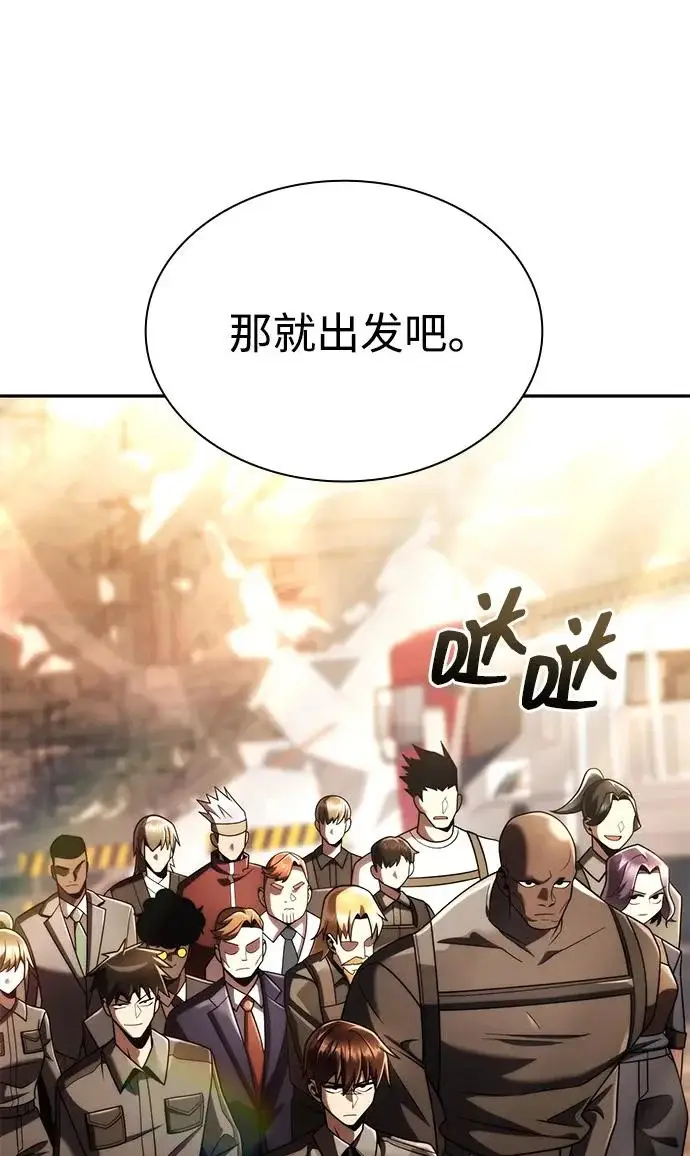 《天才猎人的清扫生活》第148话图75