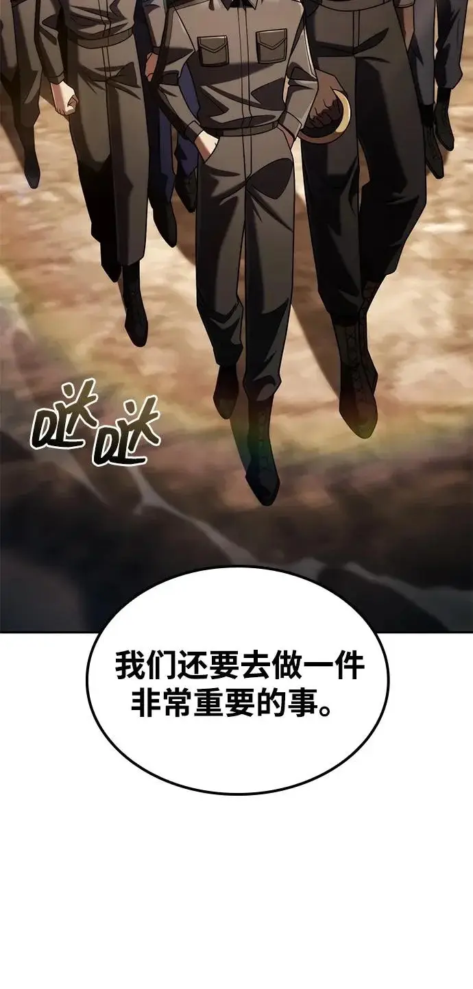《天才猎人的清扫生活》第148话图76