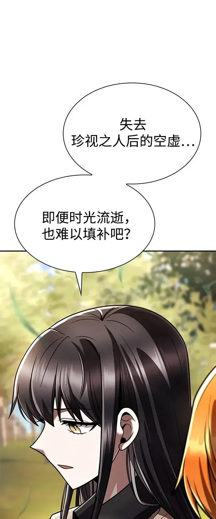 《天才猎人的清扫生活》第148话图84