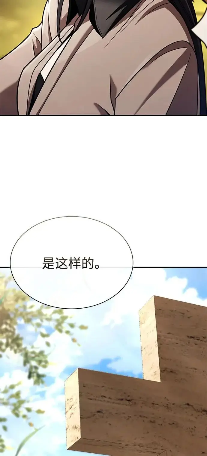 《天才猎人的清扫生活》第148话图85