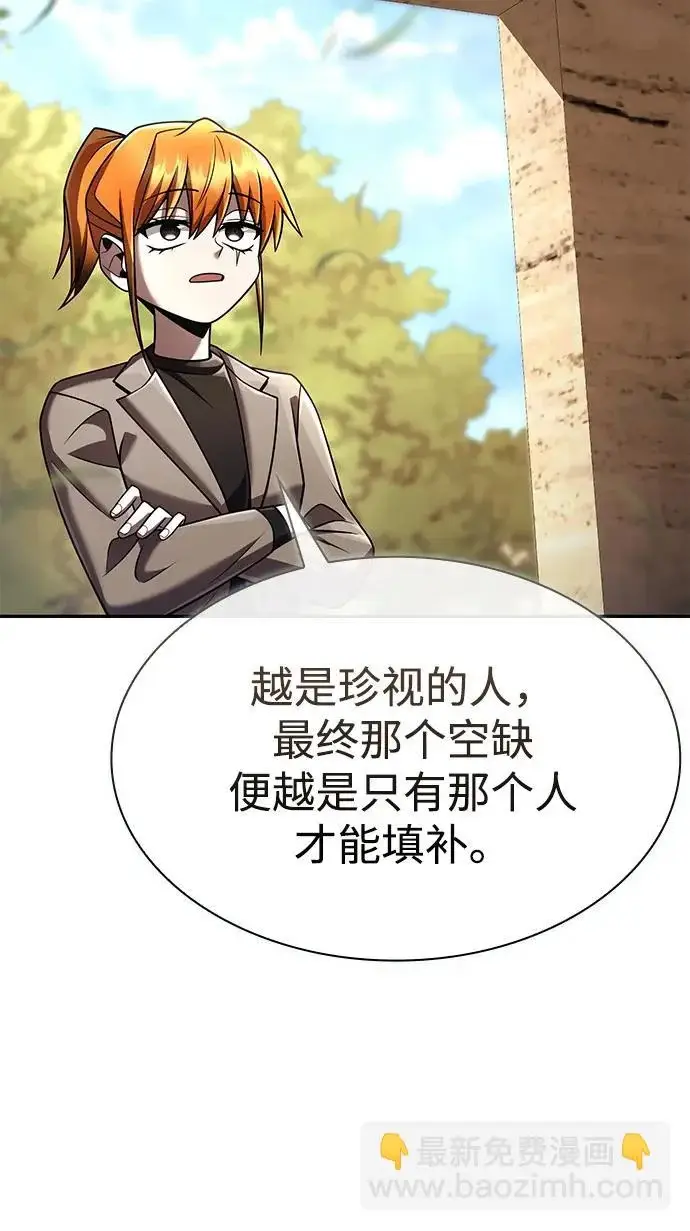 《天才猎人的清扫生活》第148话图86