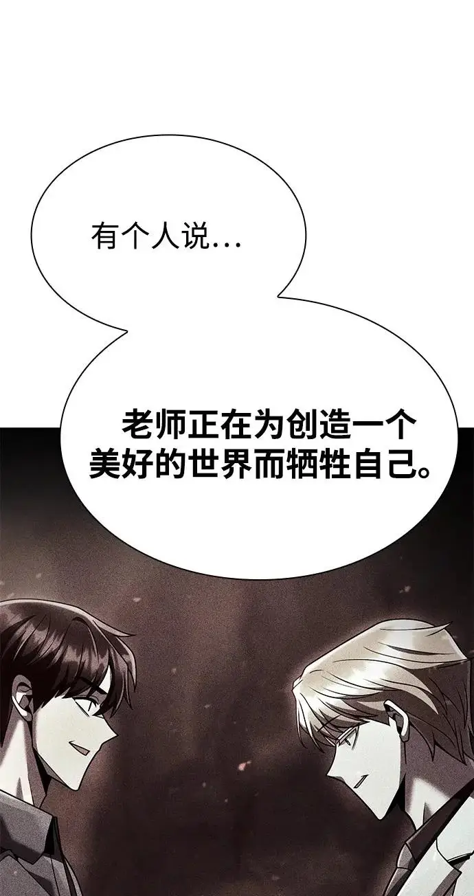 《天才猎人的清扫生活》第148话图90